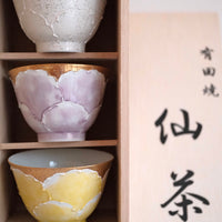 Arita Ware Peony Teacup Set of 5