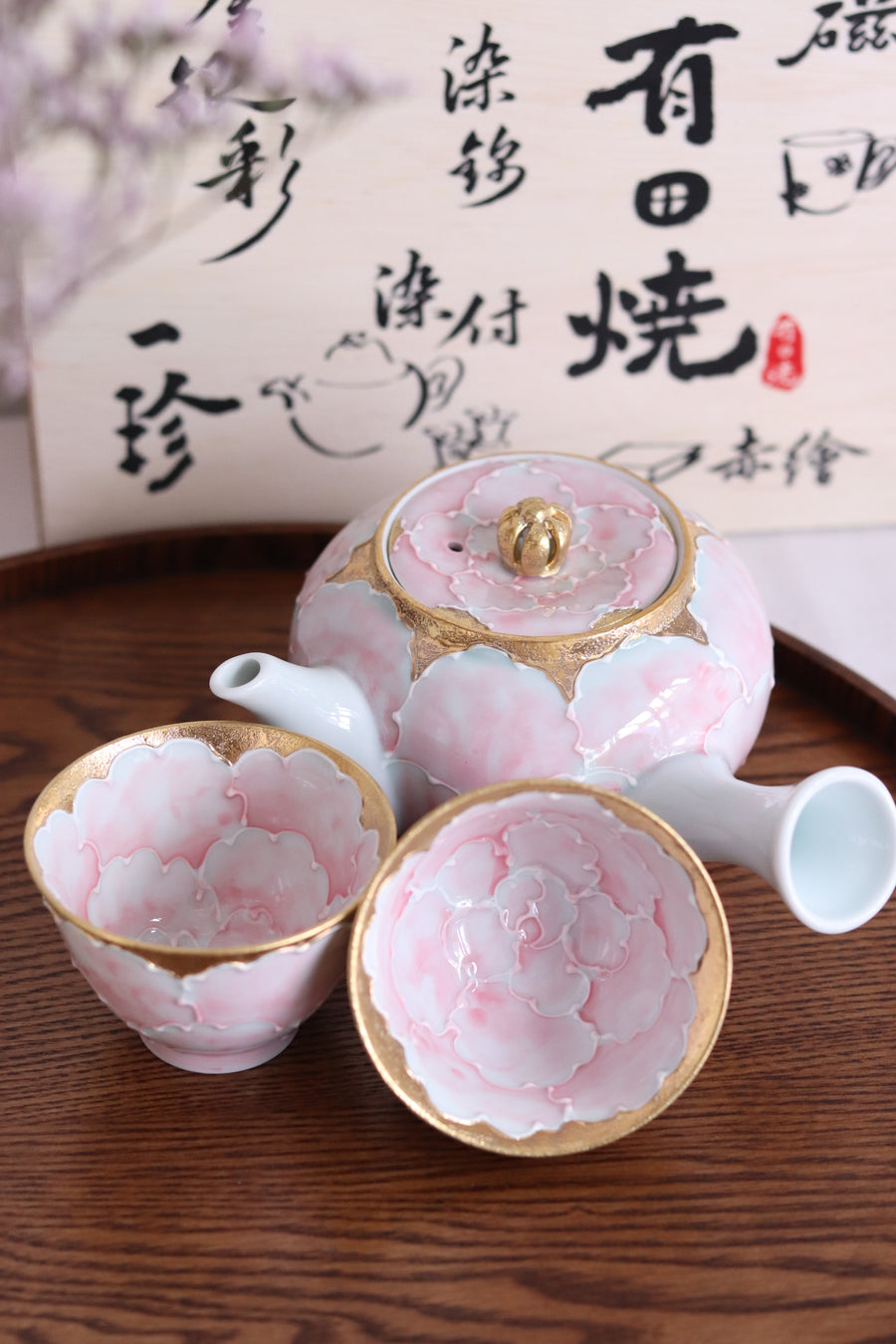 Arita Ware Peony Teapot and teacups gift set - Pink