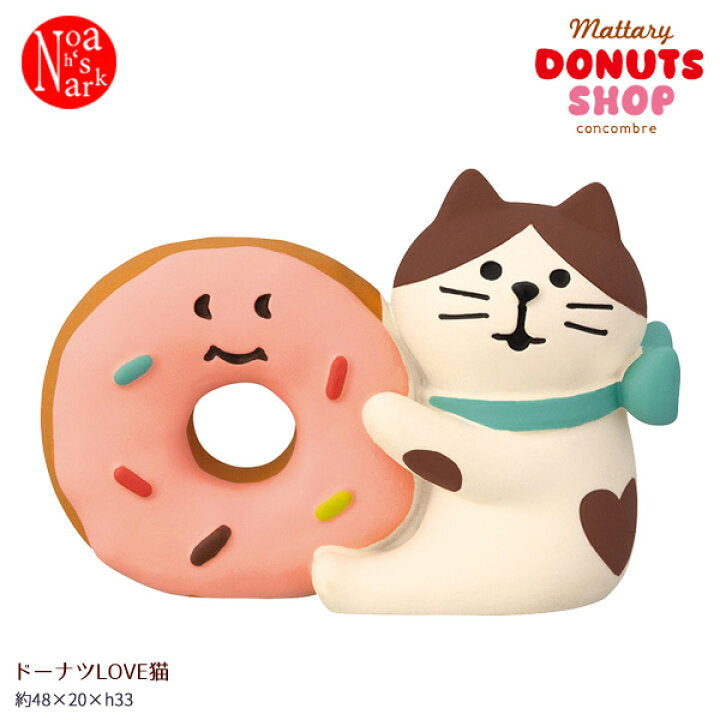 DECOLE Ornaments - Mattary Collection