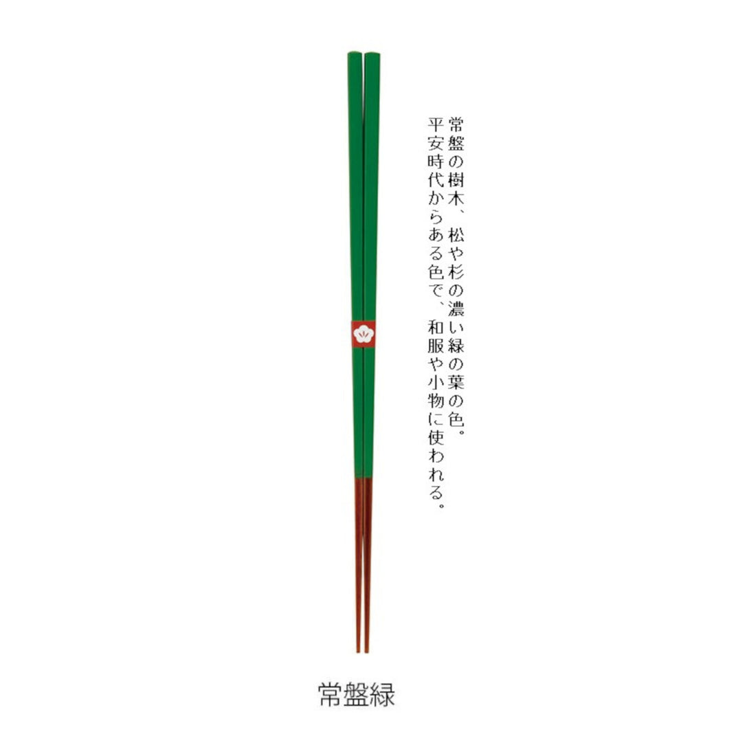 Japanese Traditional Color Chopsticks