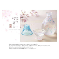 Japanese Sake Bottle Set Gift Set - Sakura Fuji