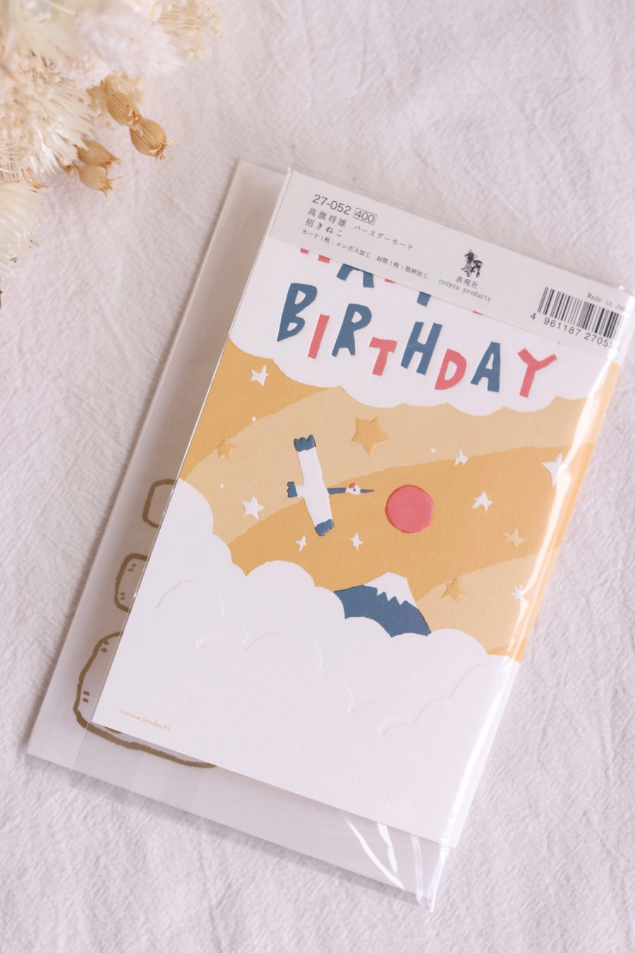 Masao Takahata Lucky Cat Birthday Card