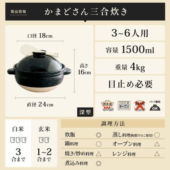 Nagatanien - Kamado San Rice Cooker Donabe