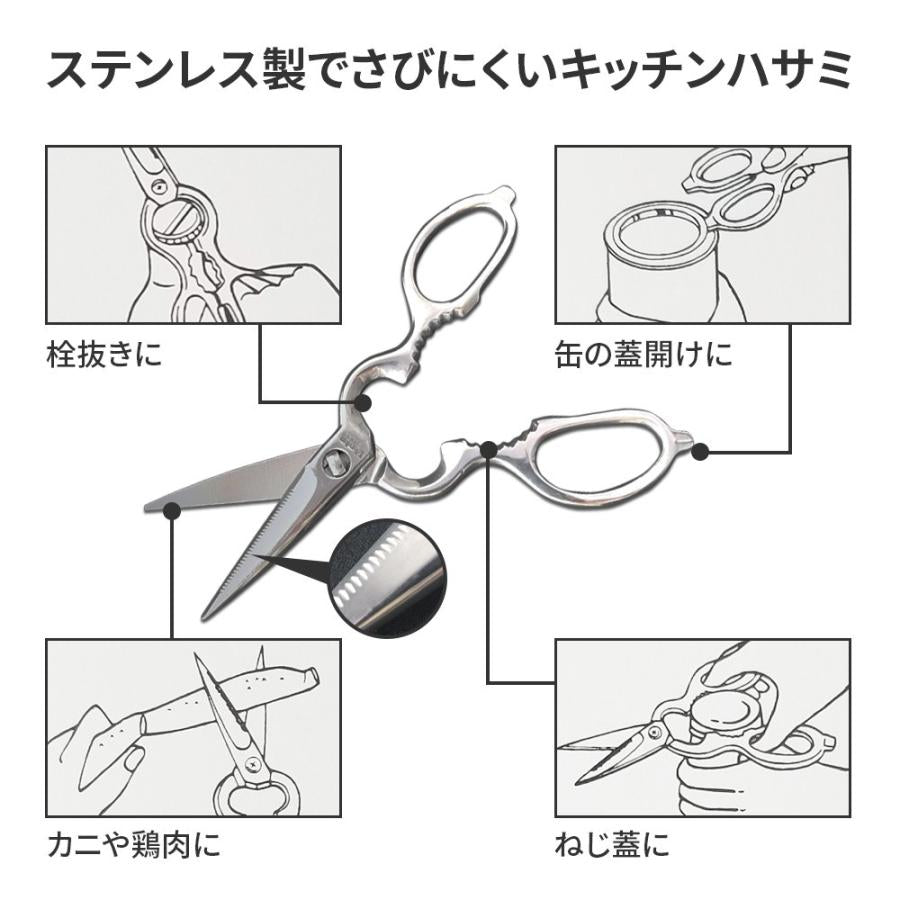 Japan Tsubame Shimomura Stainless Kitchen Scissors