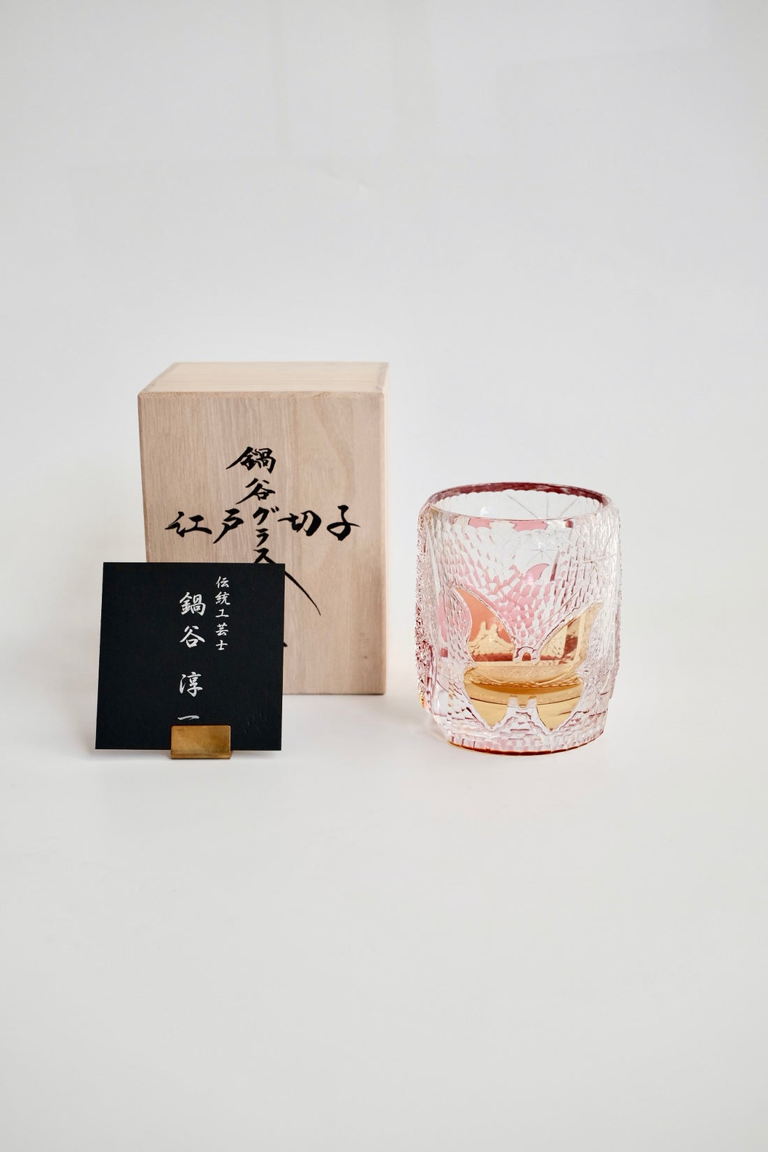 Edo Kiriko Whisky Glass Rock Glass "Butterfly" Yellow/Red by Junichi Nabetani, Master of traditional crafts