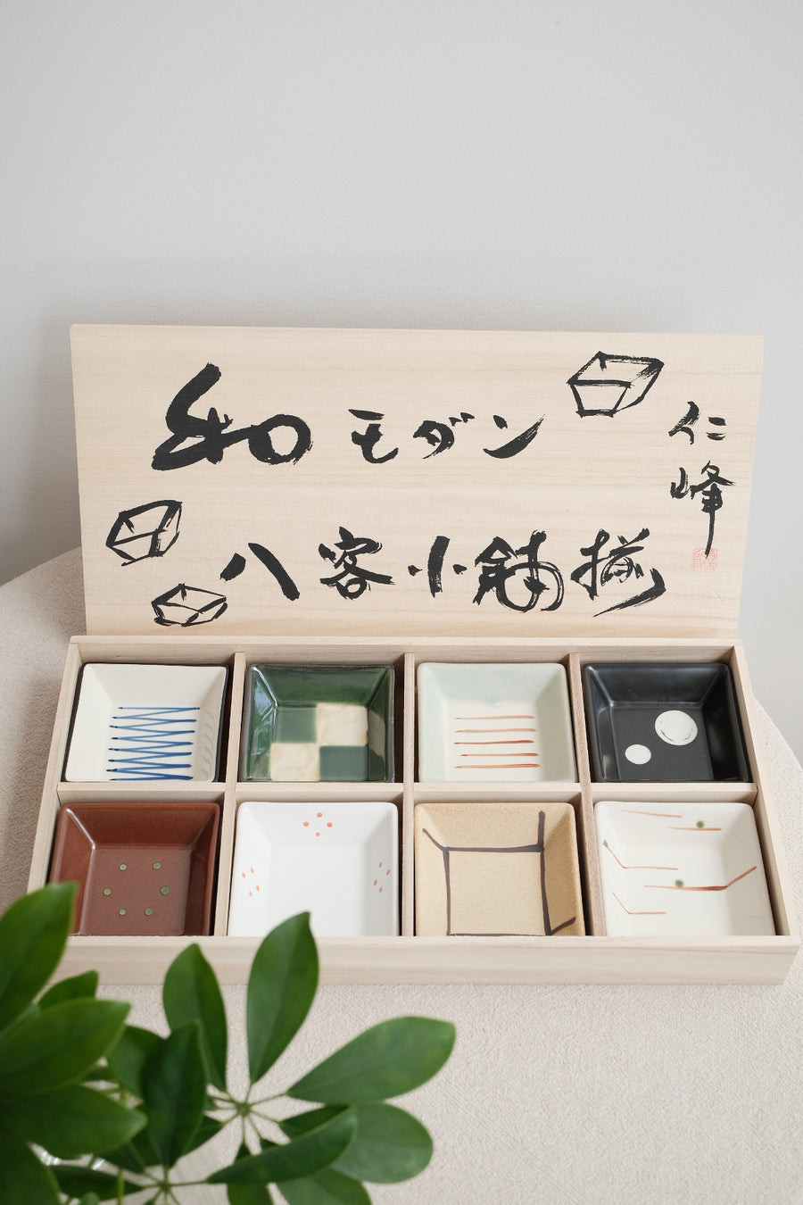 Japanese Traditional Style Saucer Set - Set of 8