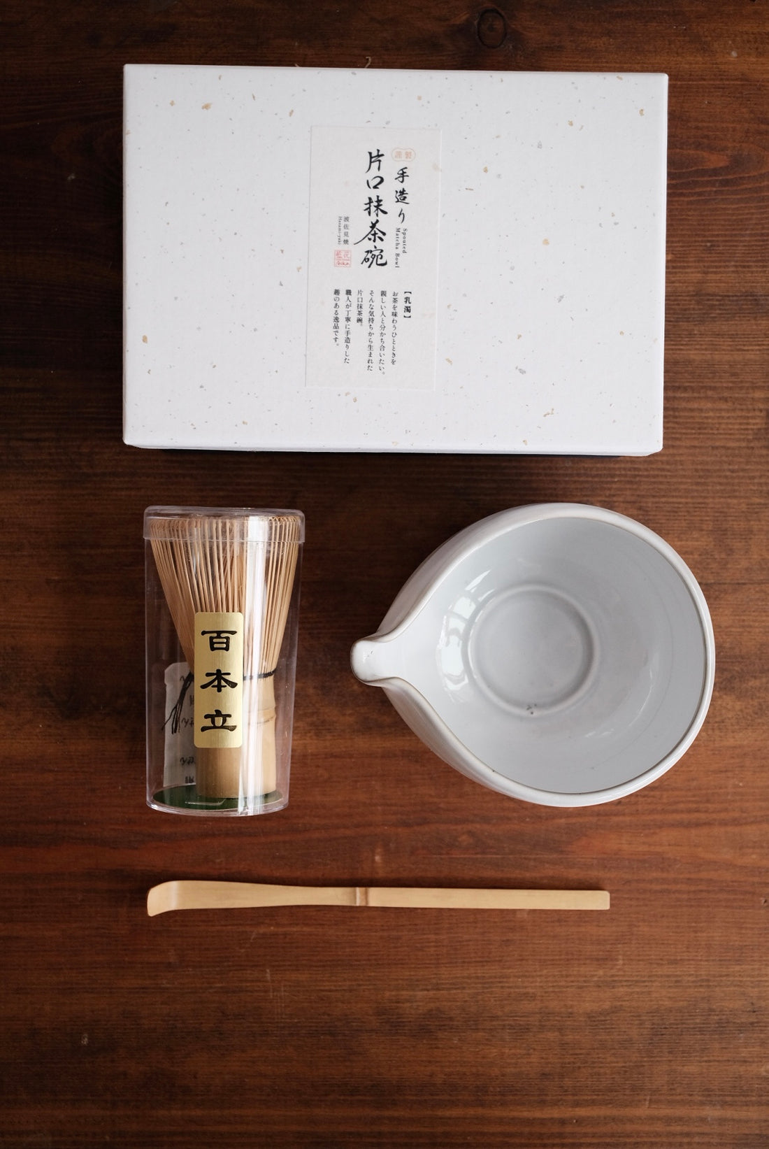 Hasami Ware Kataguchi Matcha Bowl Set