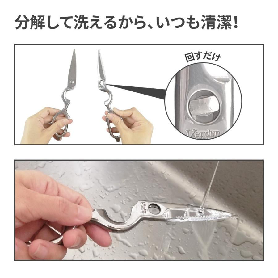 Japan Tsubame Shimomura Stainless Kitchen Scissors