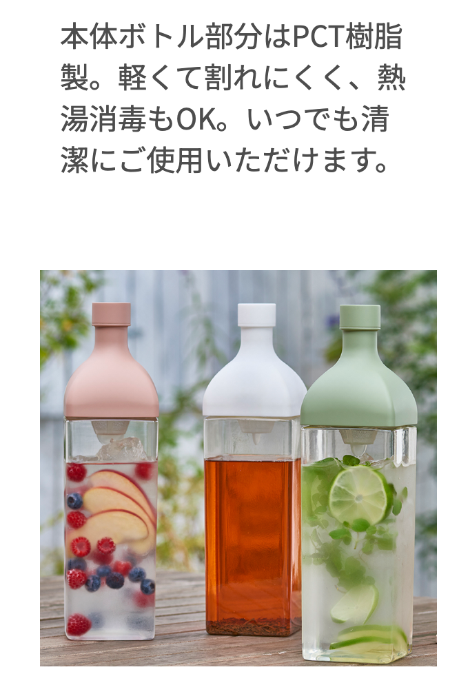 Hario Filter in Ka-ku Cold Brew Tea Bottle