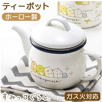 Japan Made Sumikko Gurashi Enamel Teapot