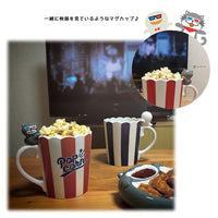 DECOLE Home Cinema Party Popcorn Mug/Snack Bowl