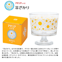 Aderia Glass Dessert Bowl/ Ice Cream Bowl - Hanazakari