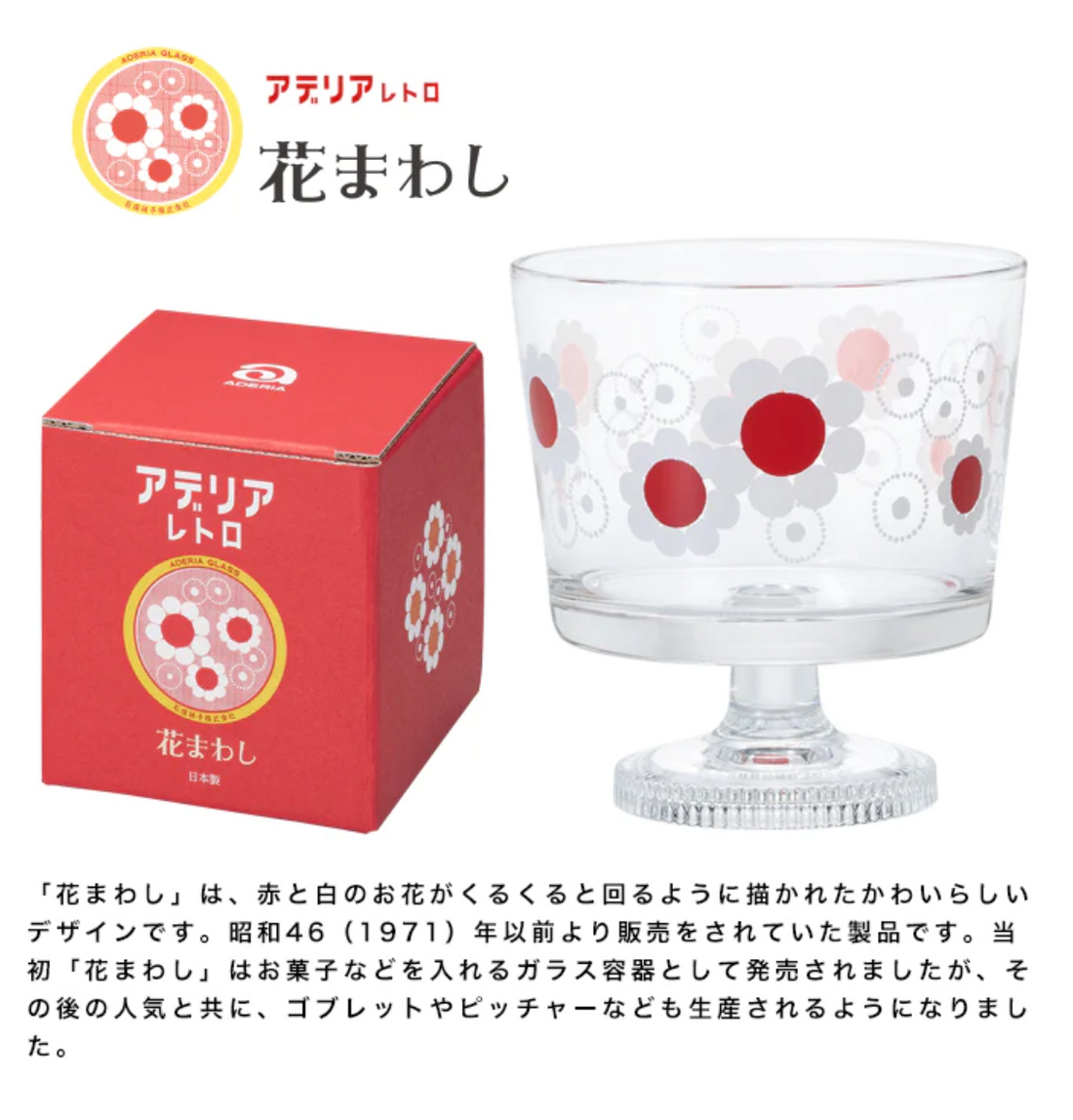 Aderia Glass Dessert Bowl/ Ice Cream Bowl - Red Flower