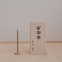 Kousaido Incense - Ancient Village Collection