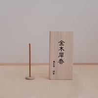 Kousaido Incense - Ancient Village Collection